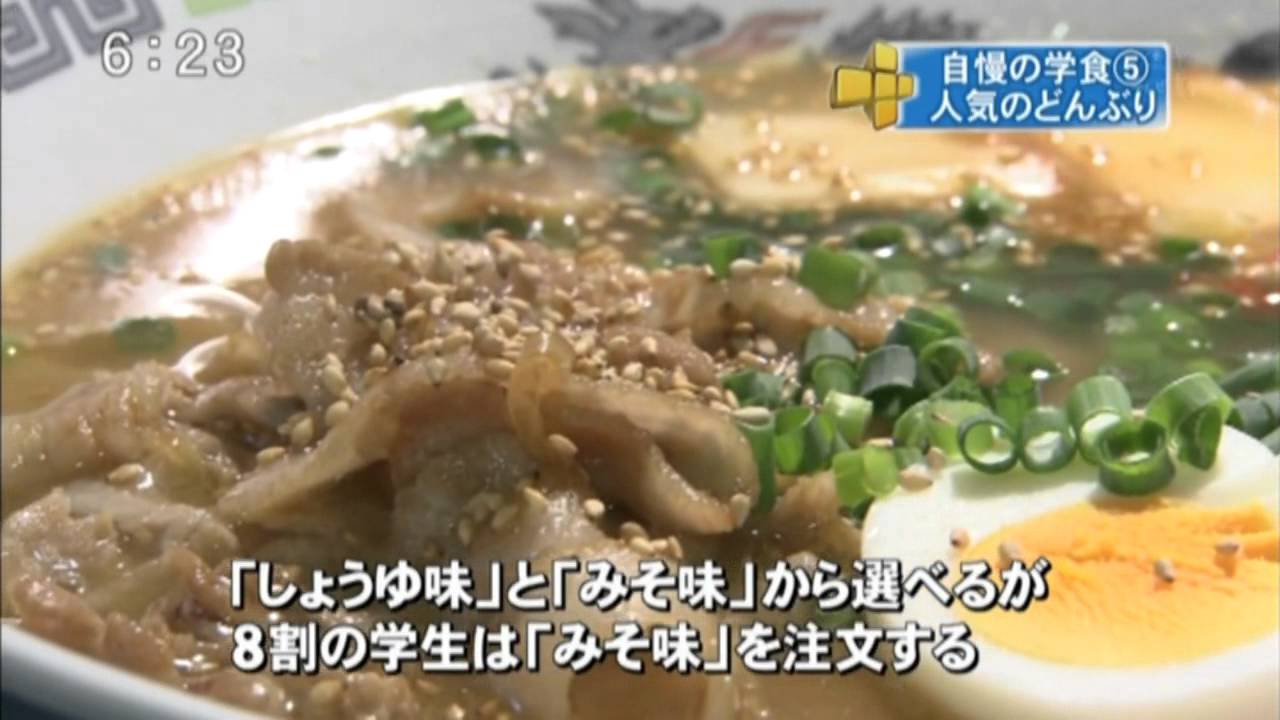 2012テレビ岩手「これぞ！自慢の学食」_富士大学ver.
