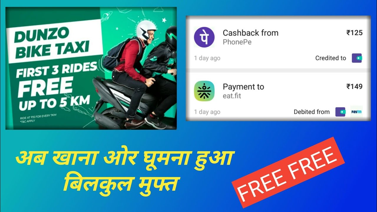 Dunzo app free bike taxi free 3 rides free up to 5km , Phone pe free food 125