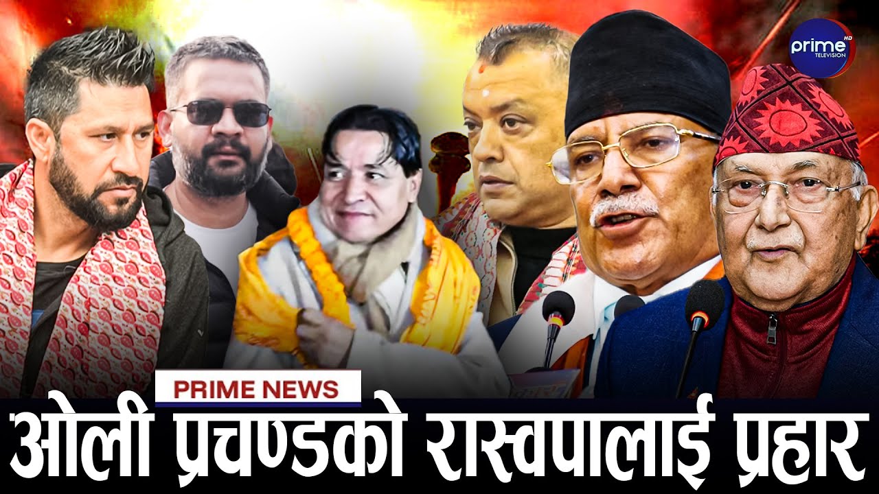 शीर्ष नेताहरु आक्रामक, धमला रौतहट–४ मा व्यस्त, वीरगन्जमा झडप, प्रहरीमाथि आक्रमण | Prime TV HD