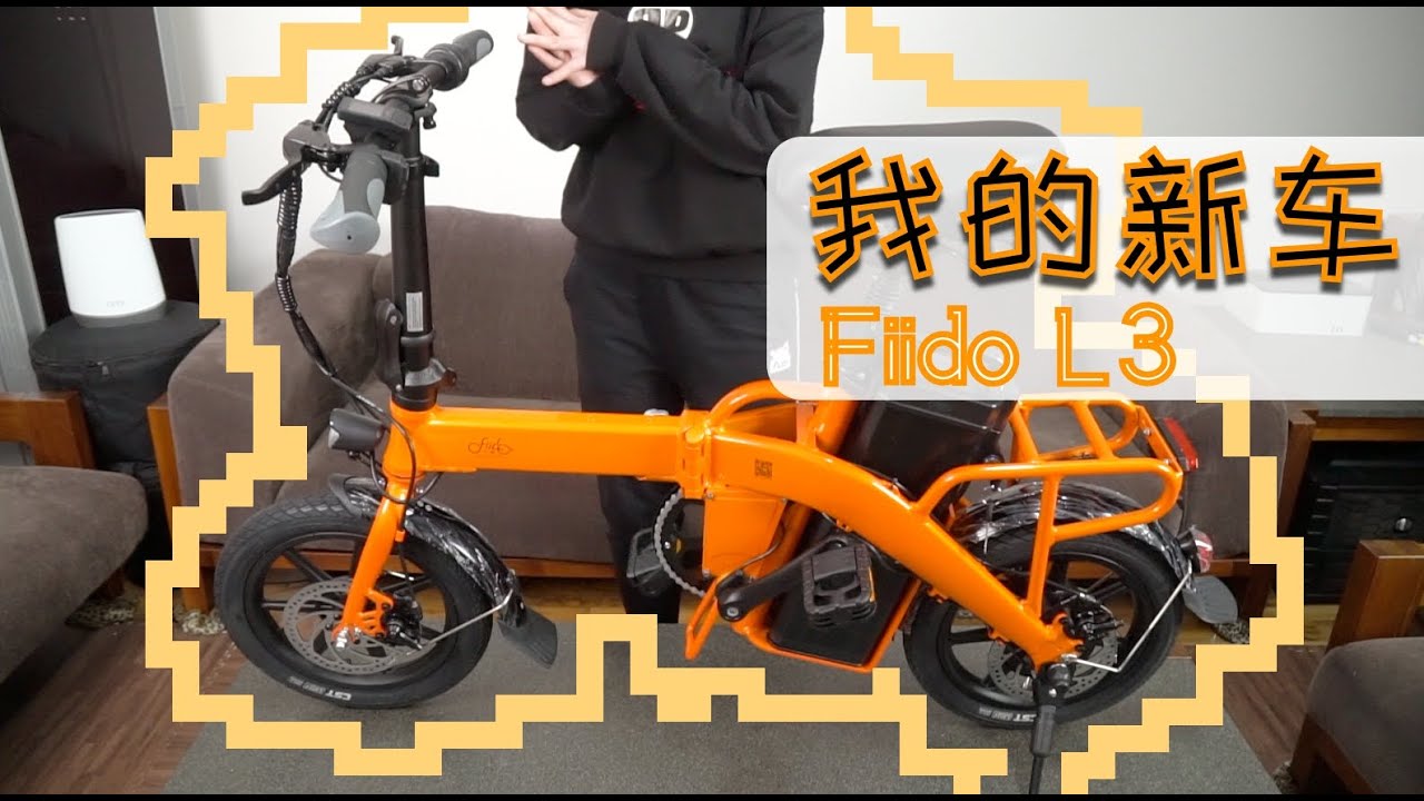 迫不及待开箱新折叠电动车～  在冬日重拾骑行乐趣  期待后续实测