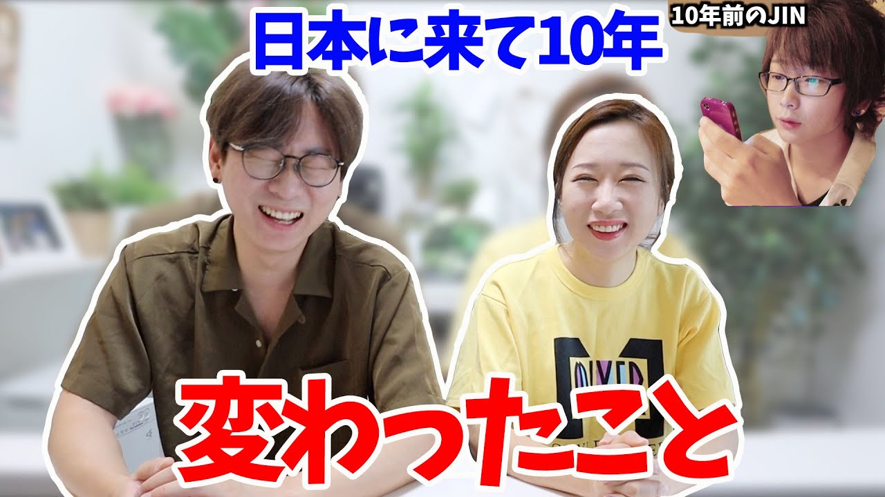 韓国人が日本で10年住んだら変わったこと｜全部正直に話します