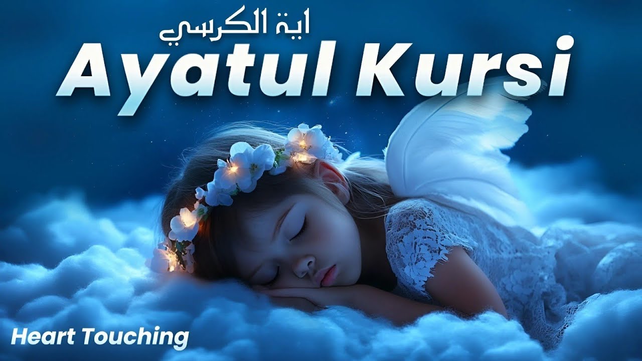 Quran for Sleep | Ayatul Kursi to Ease Stress, Fear & Overthinking | LISTEN DAILY |