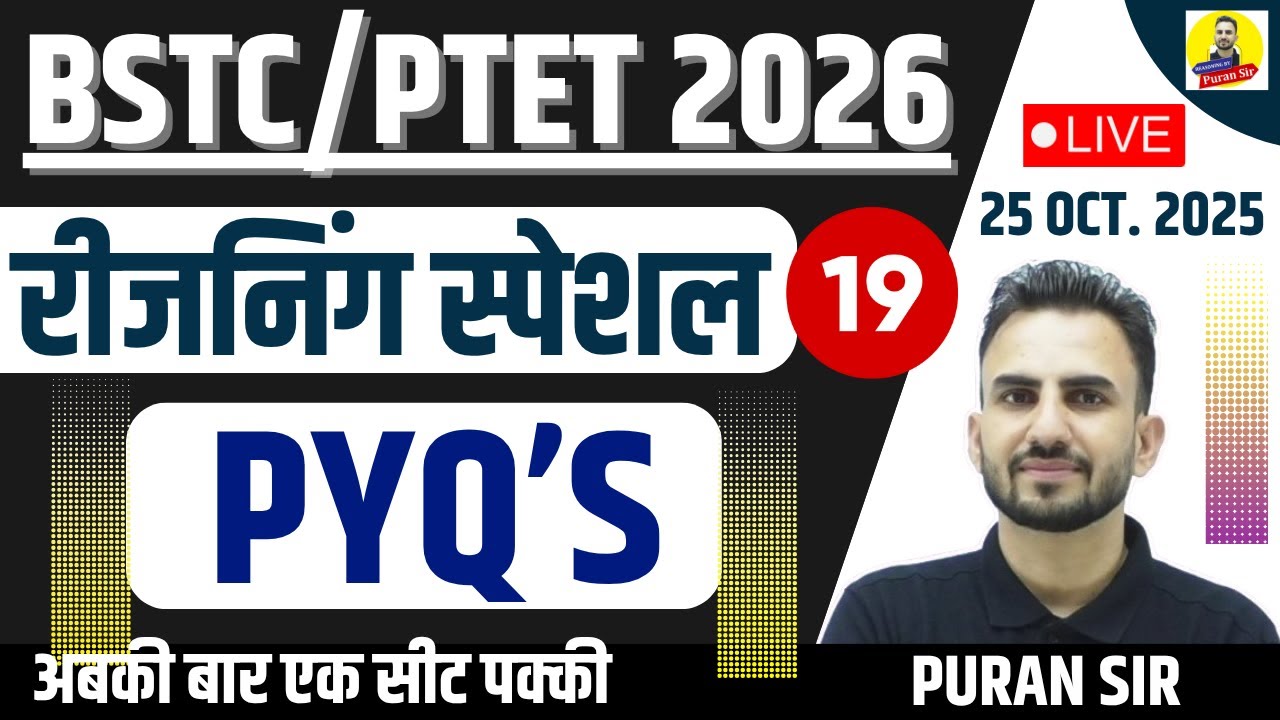 BSTC 2026 l रीजनिंग स्पेशल/REASONING l #pyq #topquestions #reasoningbypuransir #bstconlineclasses