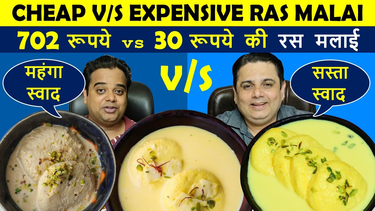 Cheap vs. Expensive Food -  Rasmalai Comparison 😎 Food Comparison ChatoraPoint ! Indian Food Vlogs