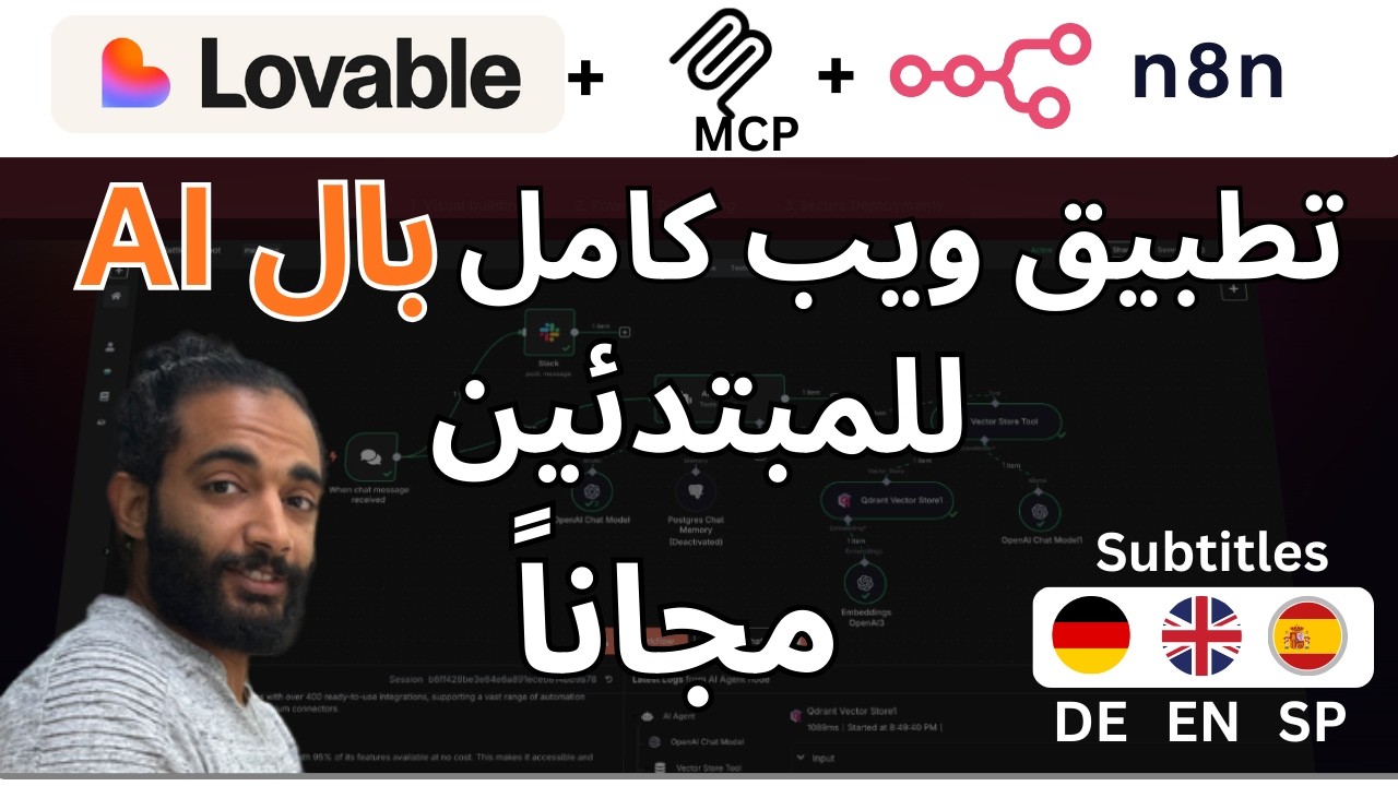 n8n بالعربي | lovable + n8n | شرح عمل تطبيق علي الويب بالذكاء الإصطناعي