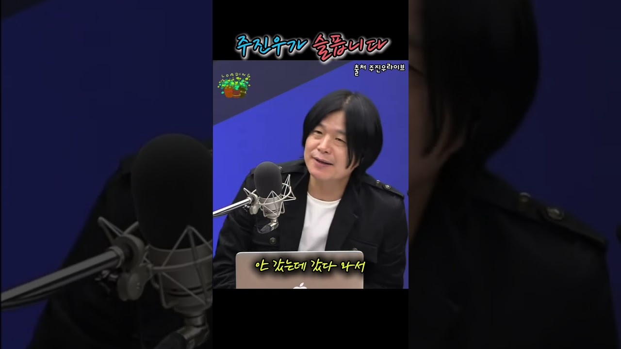 주진우가 슬픕니다 #서명숙 #주진우 #시사저널