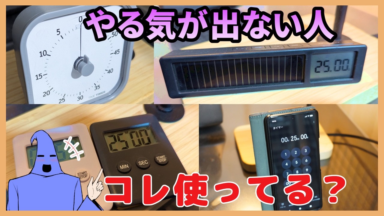 【レビュー】あのアイテムが無いともう作業が捗らない【4つを比較・健康にも良い】