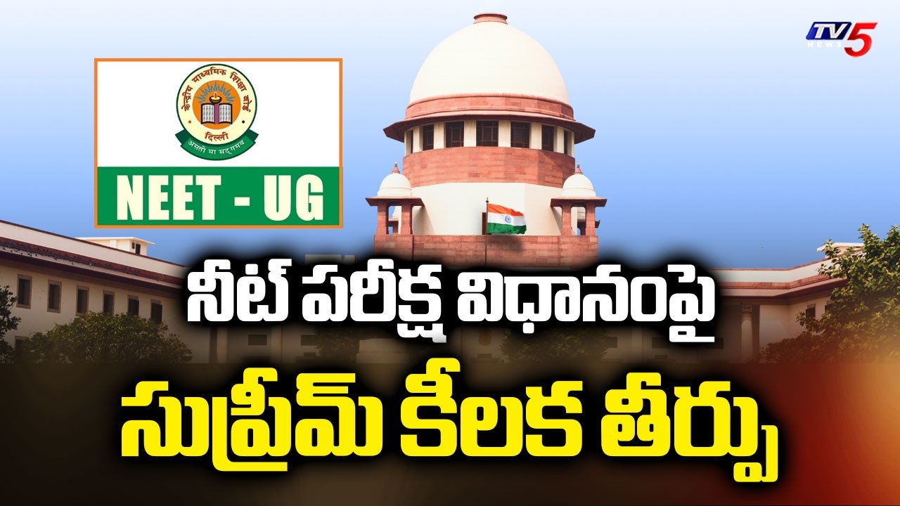 Supreme Court Key Orders On NEET UG 2026 Re-Exam | National Testing Agency | TV5
