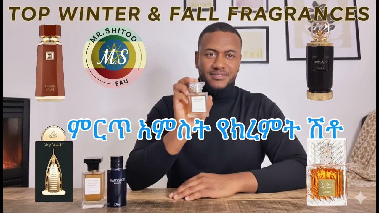 ምርጥ አምስት የክረምት ሽቶ#Ethiopia #Habesha@Mr.Shitoo #lattafaperfumes #Riiffisperfums #frenchavenueperfums
