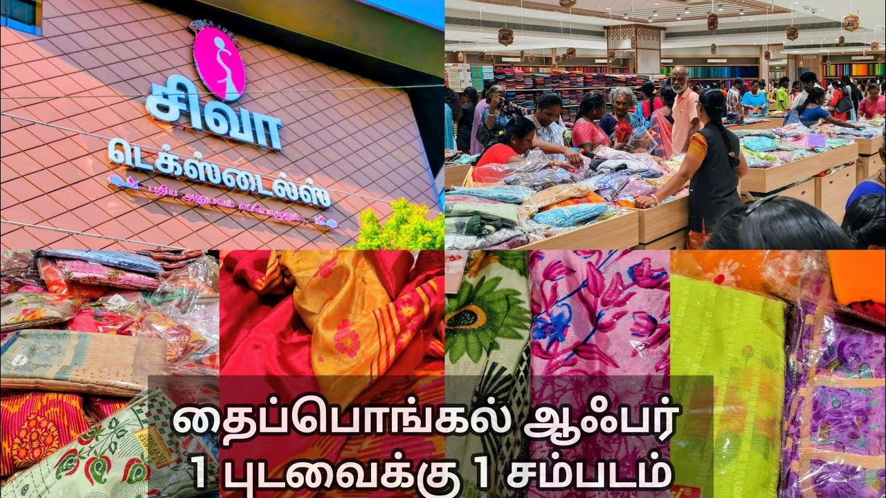 ‼️தைப்பொங்கல் ஆஃபர் ரூ149/- டெய்லி வியர் சேரீஸ் கிரேப் சில்க்ஸ் மார்பிள் பூனம் சாஃப்ட் பூனம்