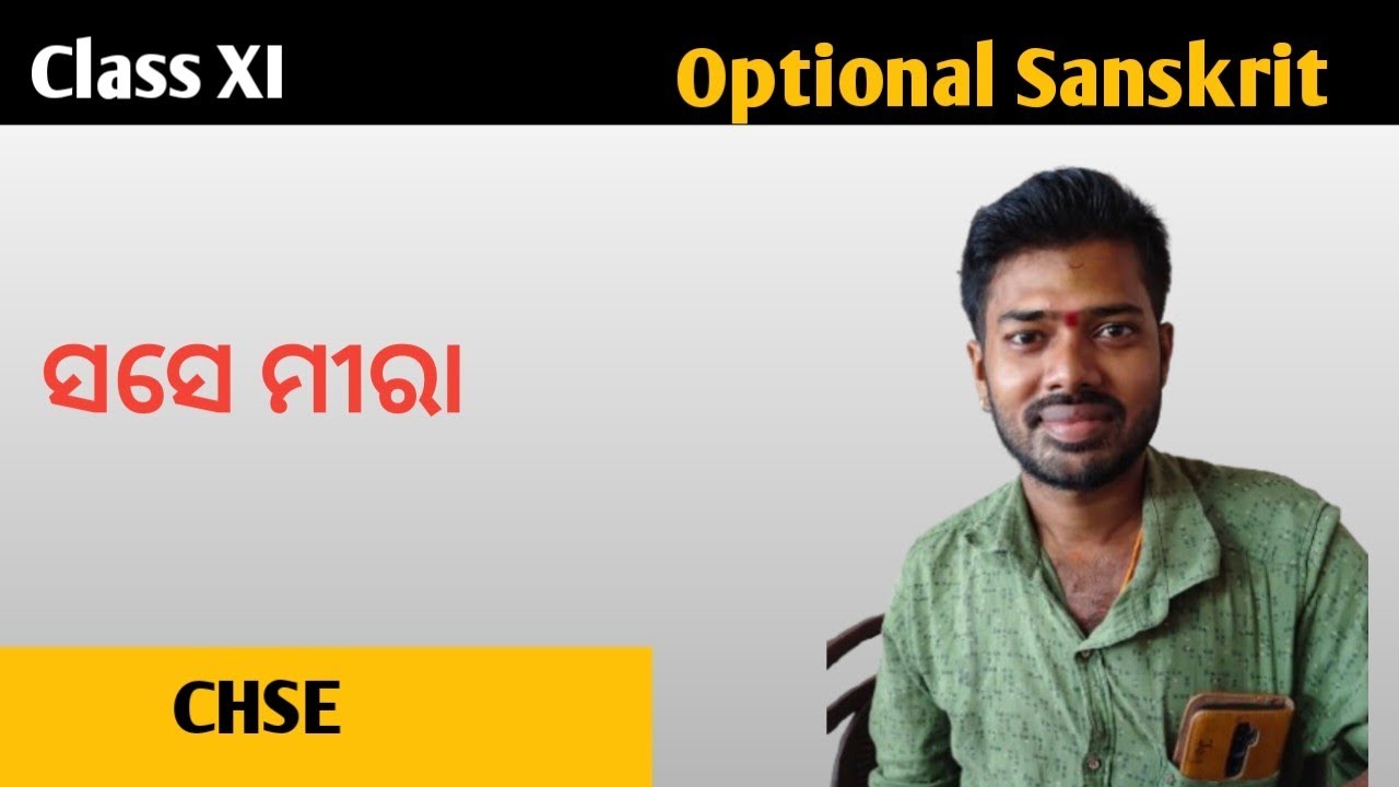 OPTIONAL SANSKRIT|| SASEMIRA KATHA