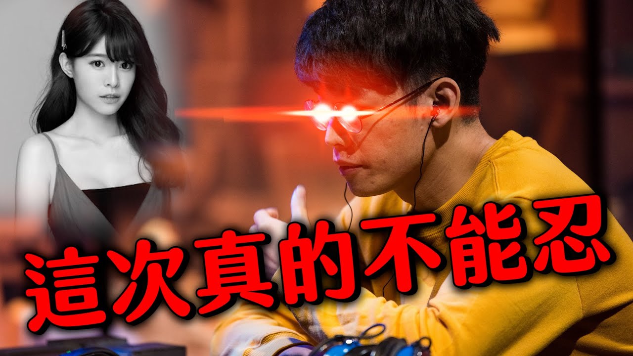 【小熱】羅傑這次不演直接開噴 受不了了 眼紅ViVi在黑男的街頭邱比特 @Roger9527-sb