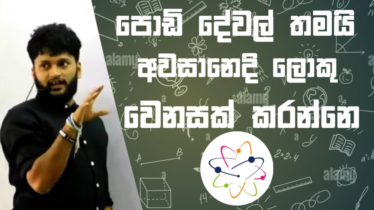 Atomic Habits | Anuradha Perera Motivation |#anuradhaperera 