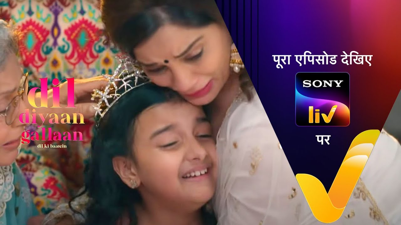 NEW! Dil Diyaan Gallaan - Dil Ki Baatein | EP 249 | 27 Sep 2023 | Teaser