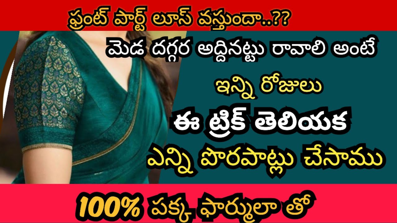 20 మినిట్స్ లో.తక్కువ క్లాత్ లో బ్లౌజ్ కటింగ్||how to blousecutting in 80cm cloth| blousecutting||