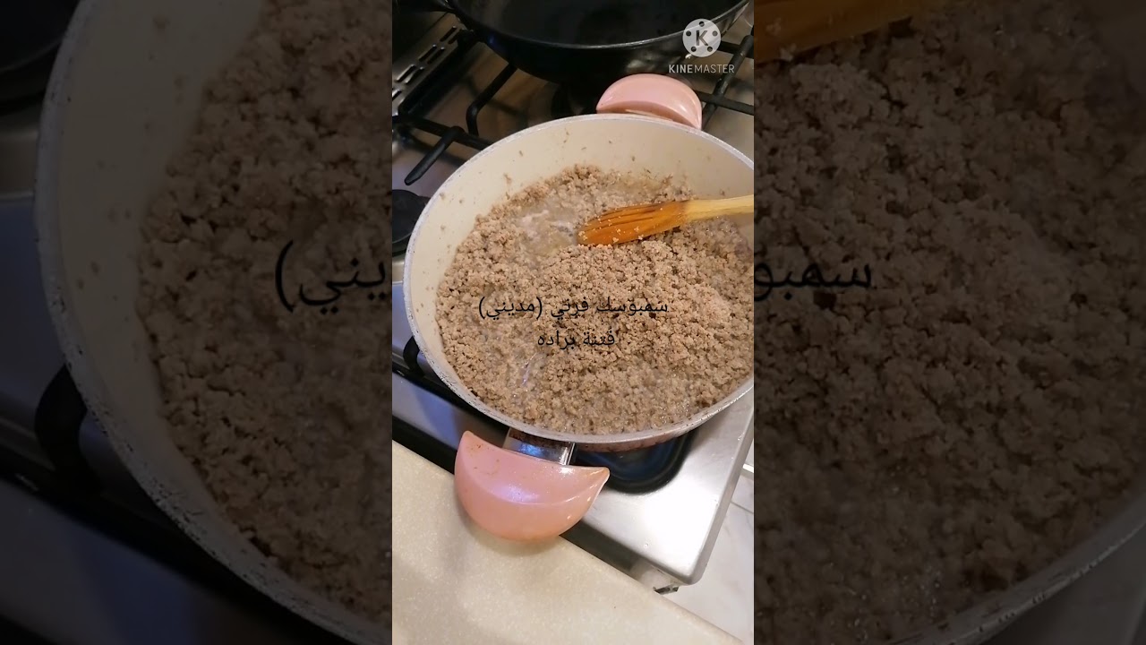 طريقه عمل السمبوسك الفرني (المديني)