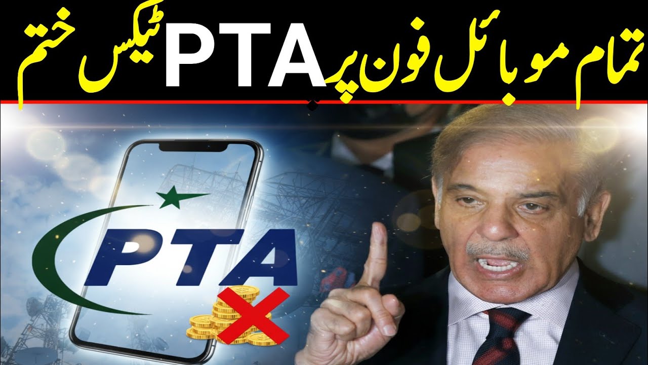 PTA Removes Mobile Taxes in Pakistan Biggest Tech Relief | PTA Tax Removed New Mobile Activation