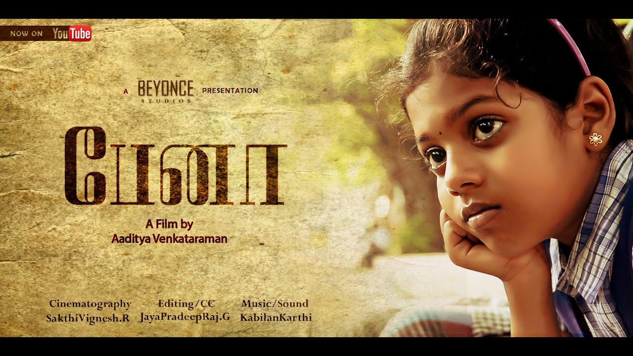 Peana | Silent Short Film HD (2015)