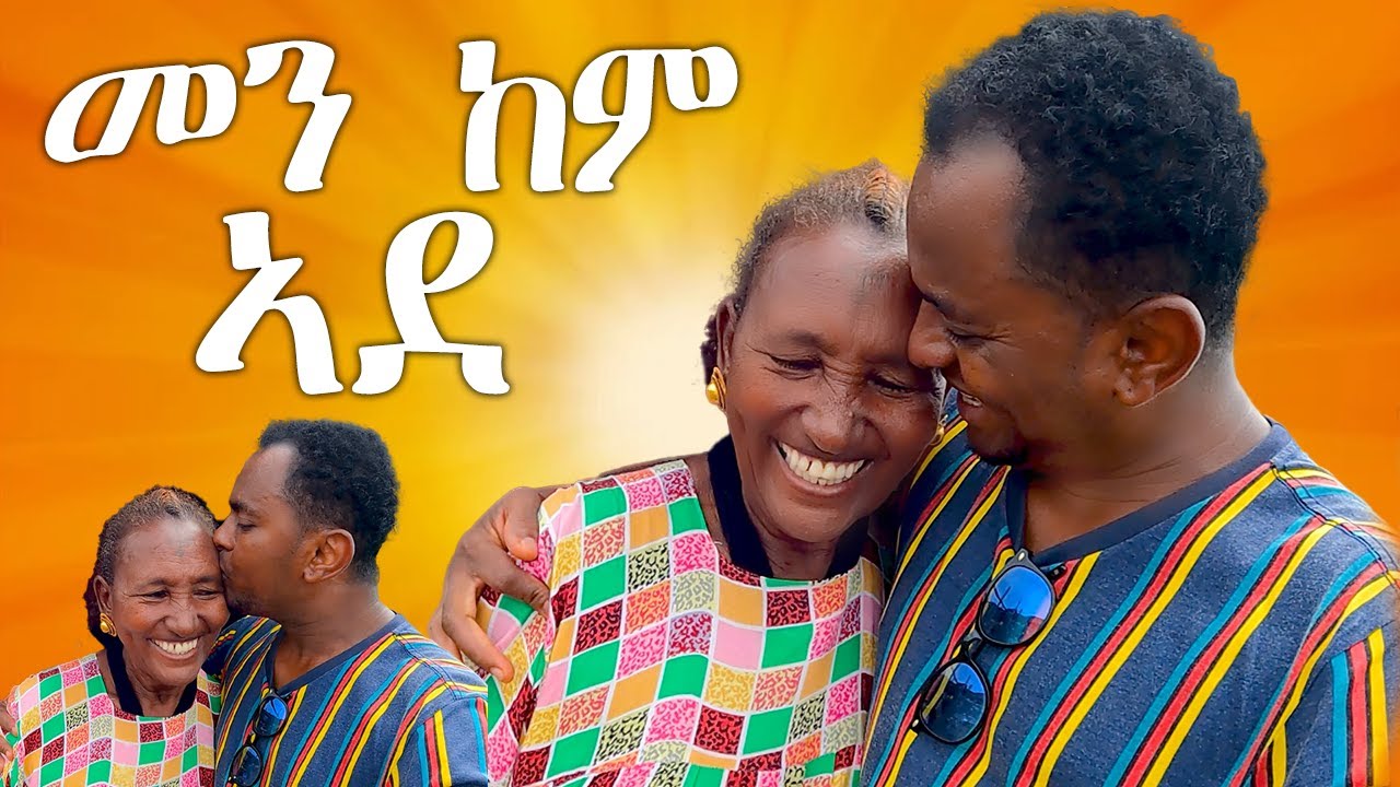 ምብጻሕ ስድራና ኣብ ከተማ ዓሰብ ዝርከቡ /ራብዓይ ክፋል #eritrea  #vlog #video ‪@HakoteMedia