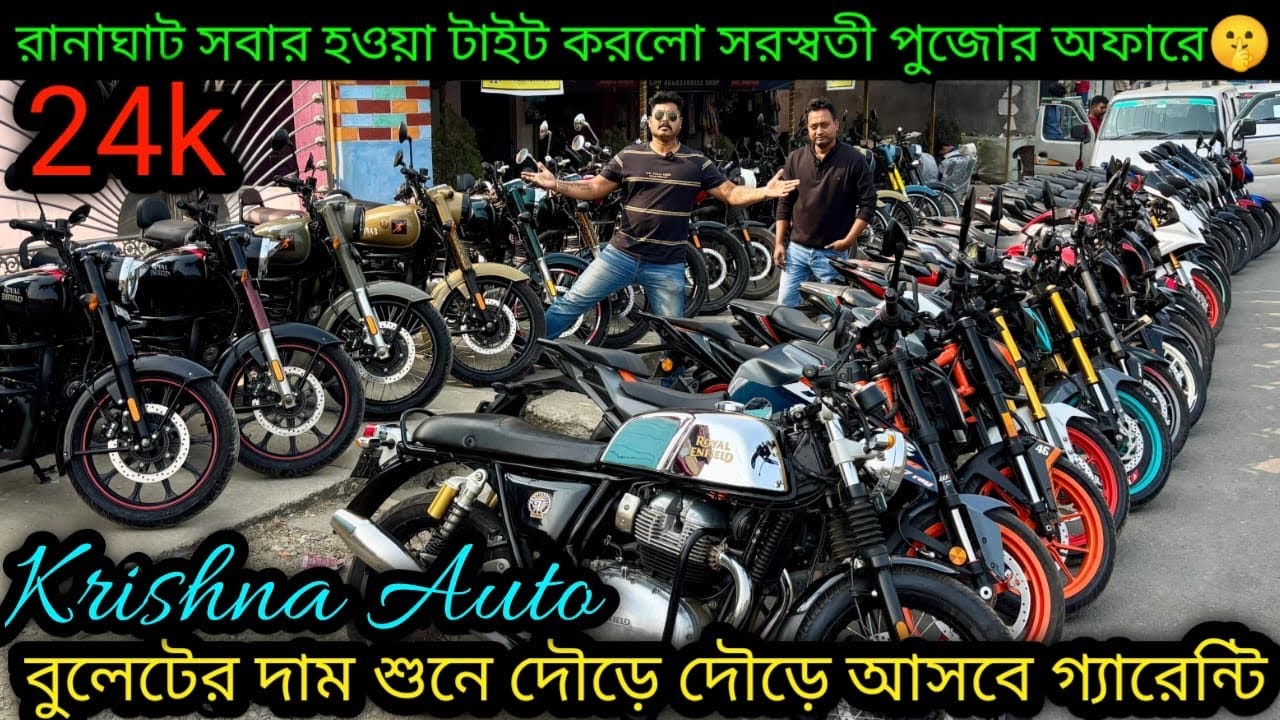 Second hand Bullet Secondhand Bike Kolkata₹38k| সরস্বতী পুজোর বোম্ব ব্লাস্ট  অফার🔥|Krishna Auto