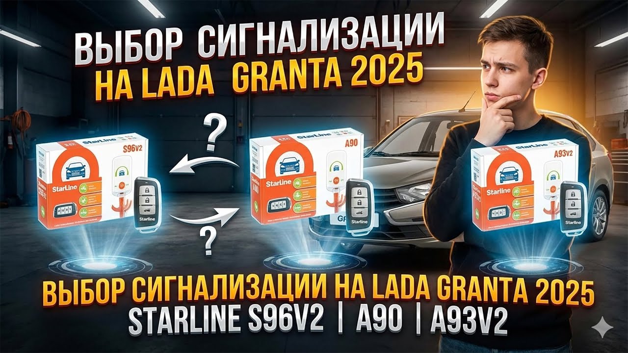 Выбор 