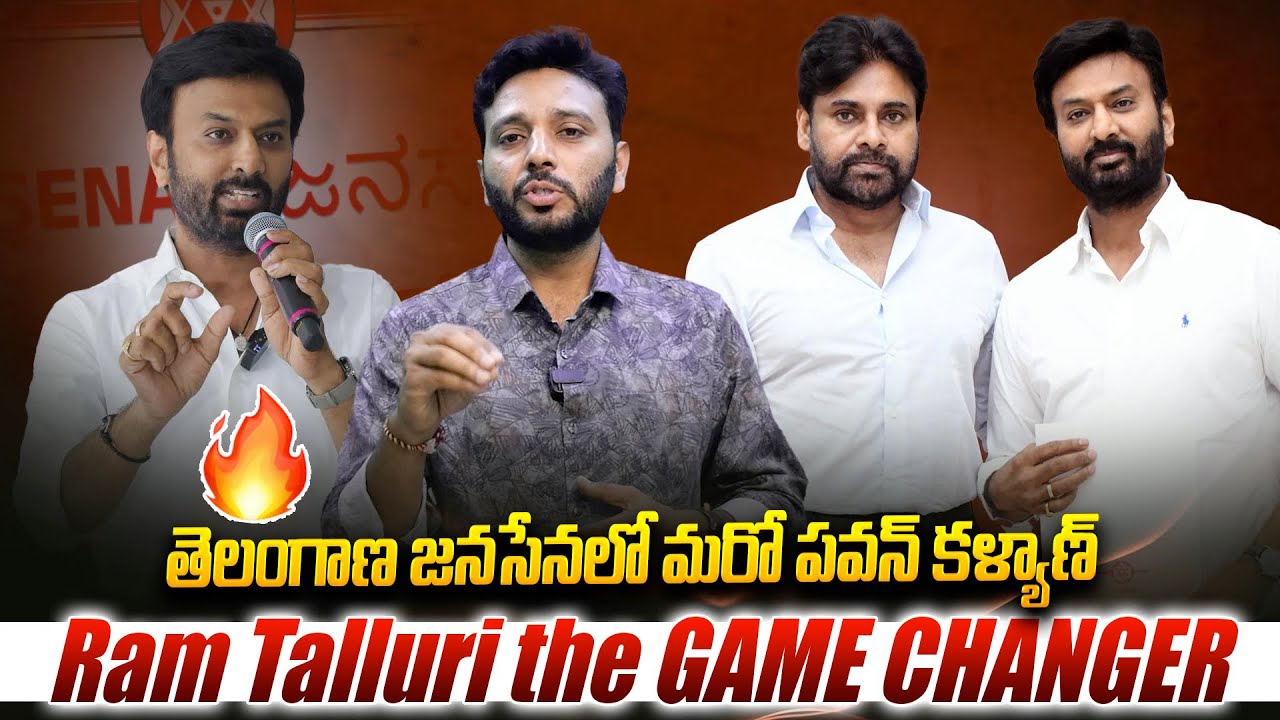 రామ్ తాళ్లూరి మామూలుడు కాదు | Janasena leader Ramtalluri Game Changer In Telangana | Makuta Media 