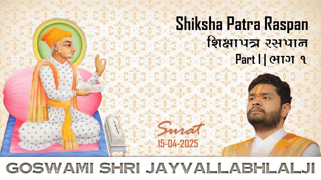 Shikshapatra Raspan - Part 1 | Shri Jayvallabhlalji Goswami