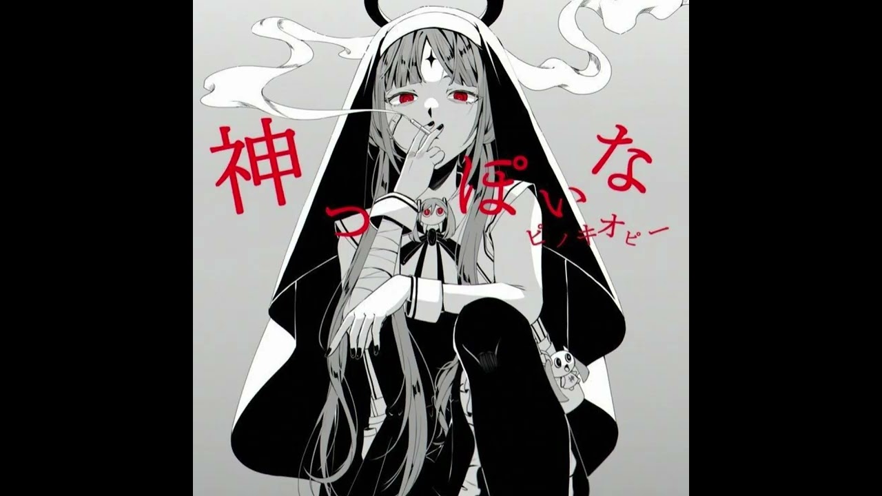 Ｔｈｅ Ｓｅｘｙ Ｍａｔｈｉｌｄａ: ＴＨＥ ＩＭＰＥＲＩＳＨＡＢＬＥ ＥＮＶＩＯＵＳ