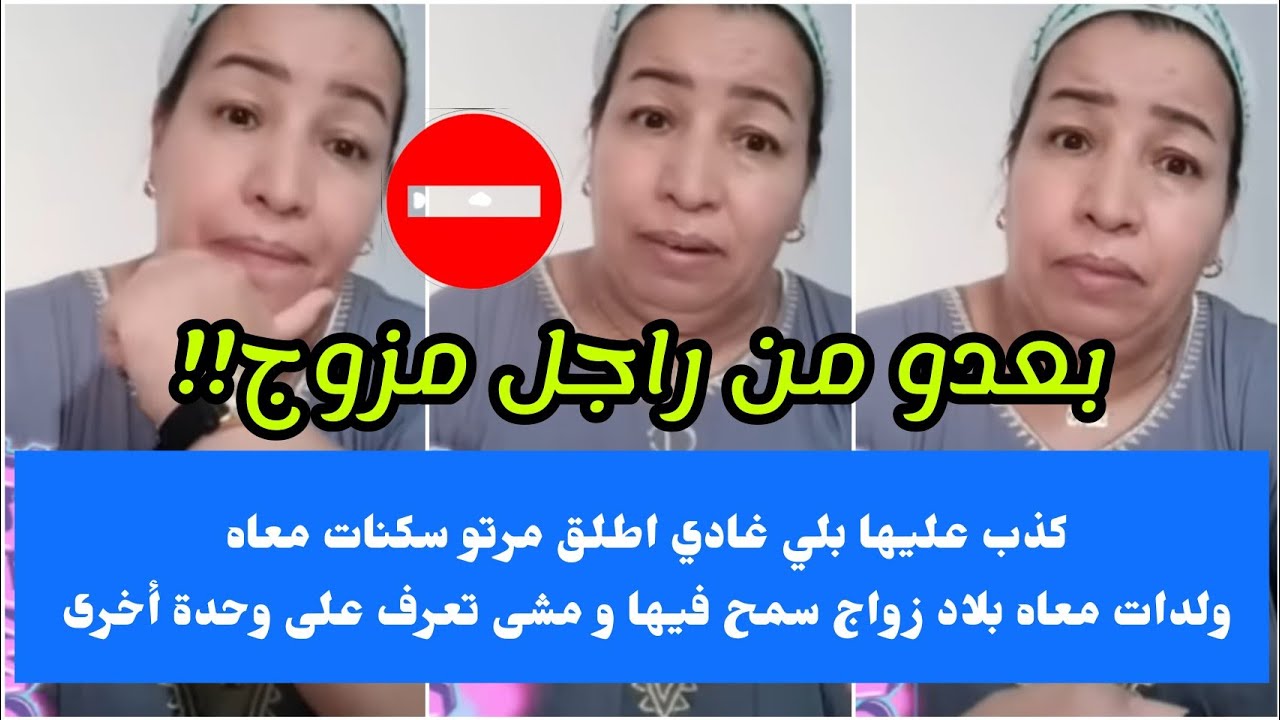 البنات ردو بالكم 🚨لي كتمشي مع راجل مزوج ذنوب مرتو كيخرجو فيك و كتشربي من نفس الكاس🛑سمعو هاد القصة 💔