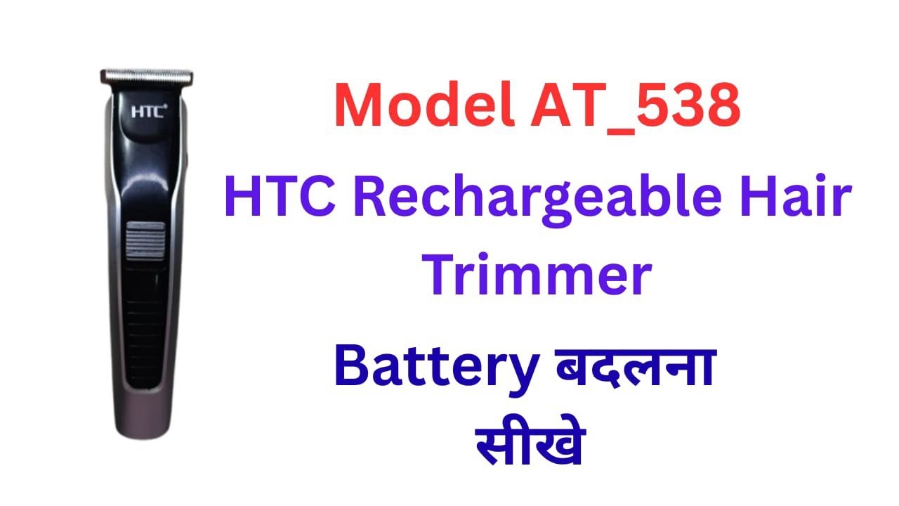 HTC AT - 538 Rechargeable trimmer battery change karna seekhe #htc #trimmer #phillipstrimmer 