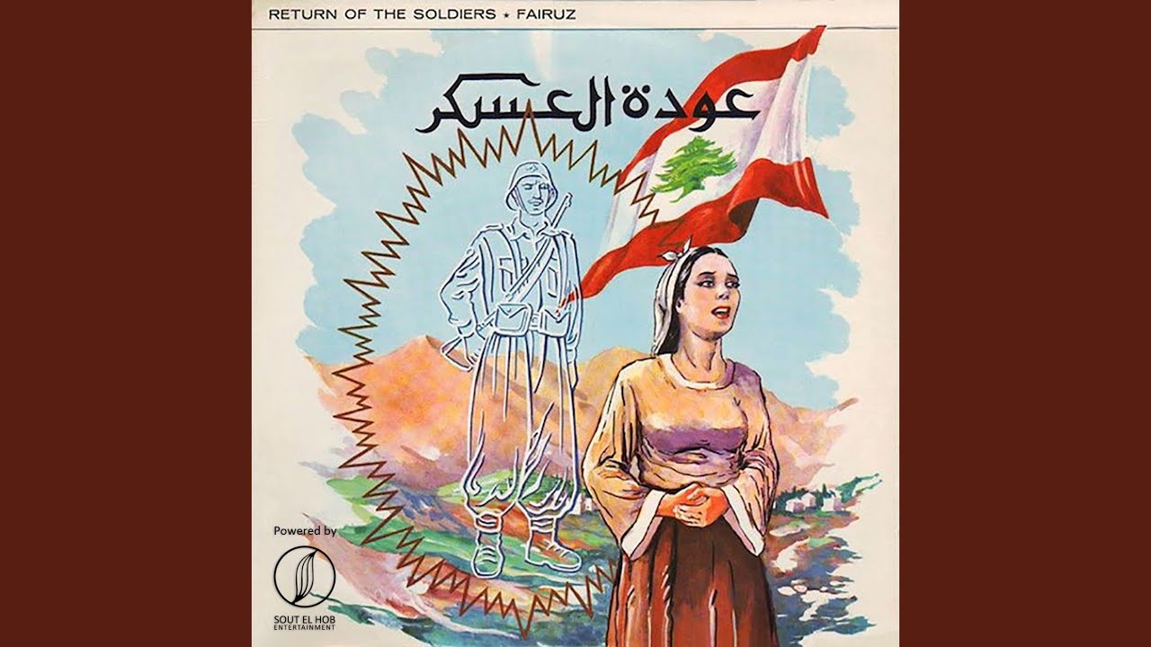 Lebanan El Akhdar