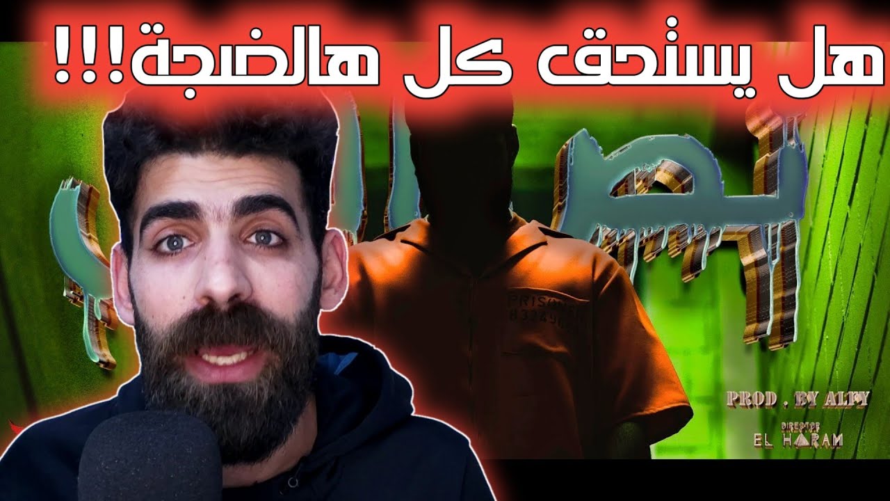 مودي العربي - نص الليل | MOUDY - 12 am  ( Prod By Alfy ) رأيي بالأغنية