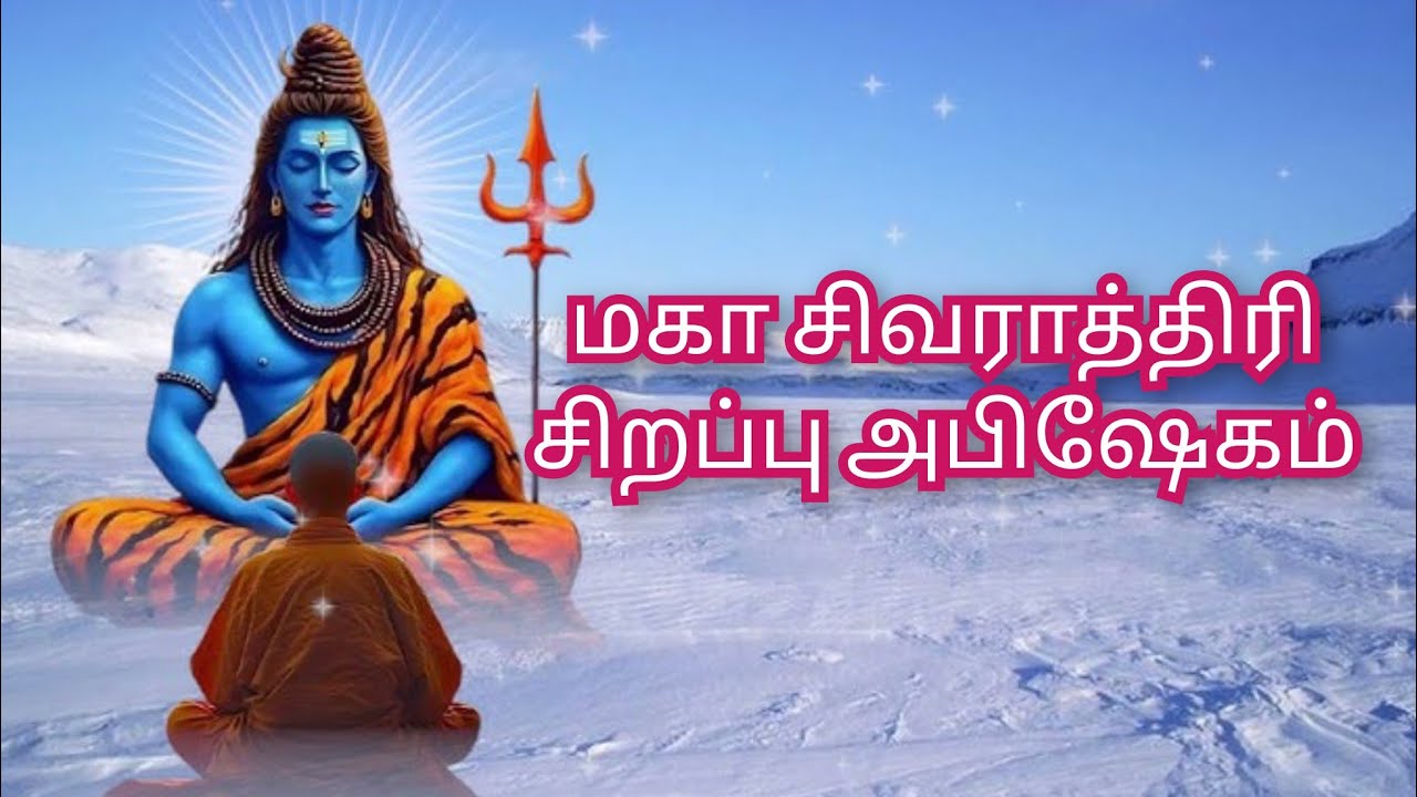 மகா சிவராத்திரி கோவில் பெரம்பூர் Maha Shivaratri Perambur