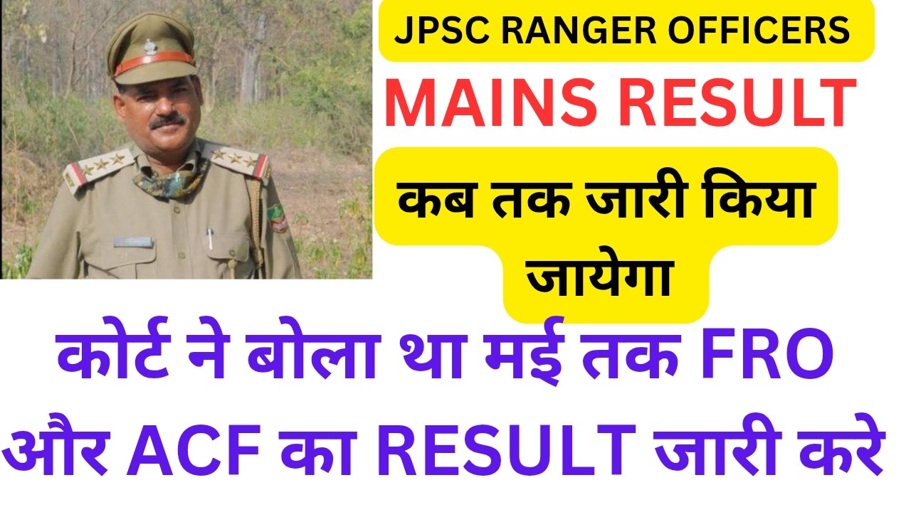 JPSC FRO & ACF MAINS RESULT !! FINAL MERIT LIST MAY 2026 FAILED !!