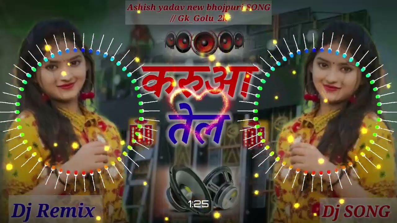 Karua Tel | #Ashish Yadav New Song | Maghi New Dj Song | Prajapati Music