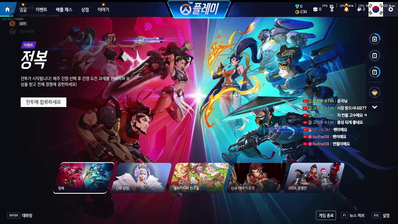 랭크전