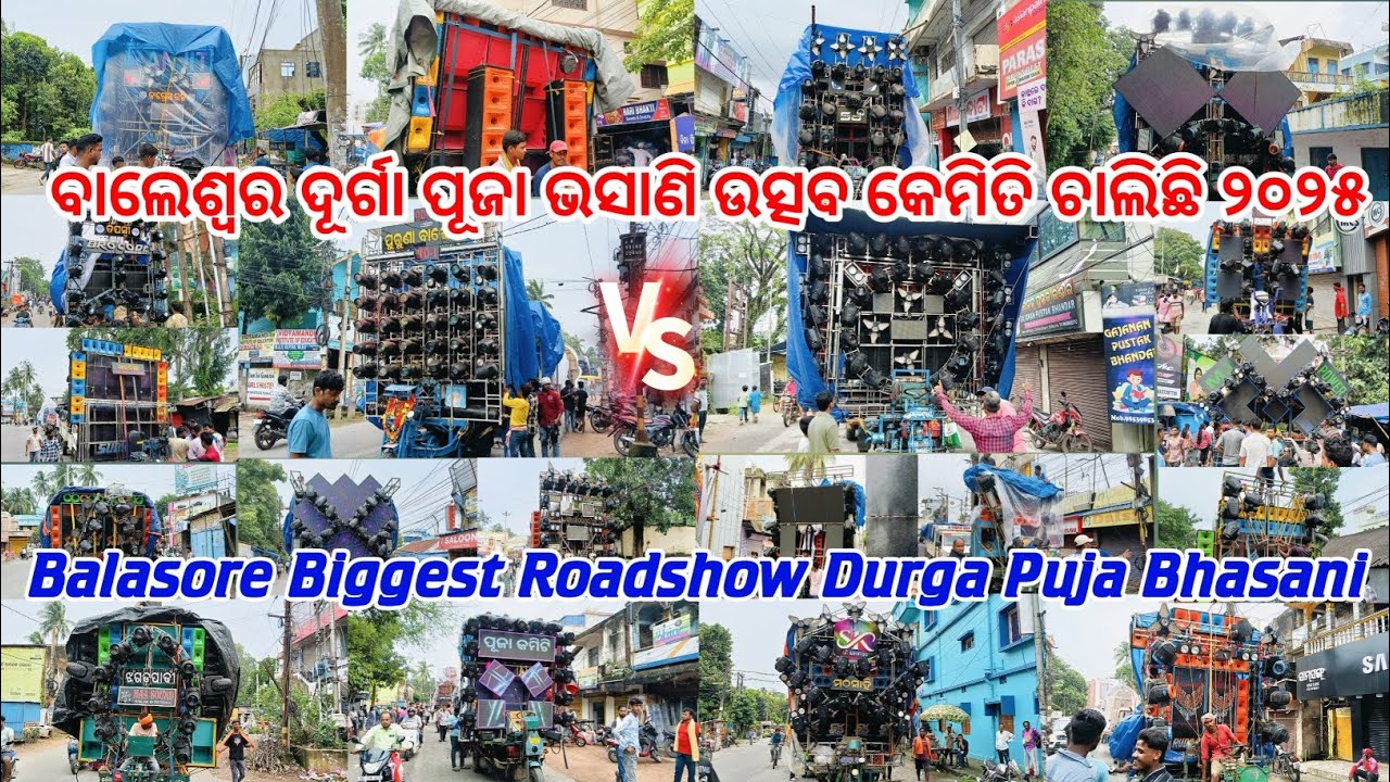 Balasore Big festival Durga Puja Bhasani 2025 ‼️ ଆସନ୍ତୁ ଦେଖିବା ବାଲେଶ୍ୱର ରେ ର୍ଦୁଗା ପୂଜା ଭସାଣୀ ୨୦୨୫ 