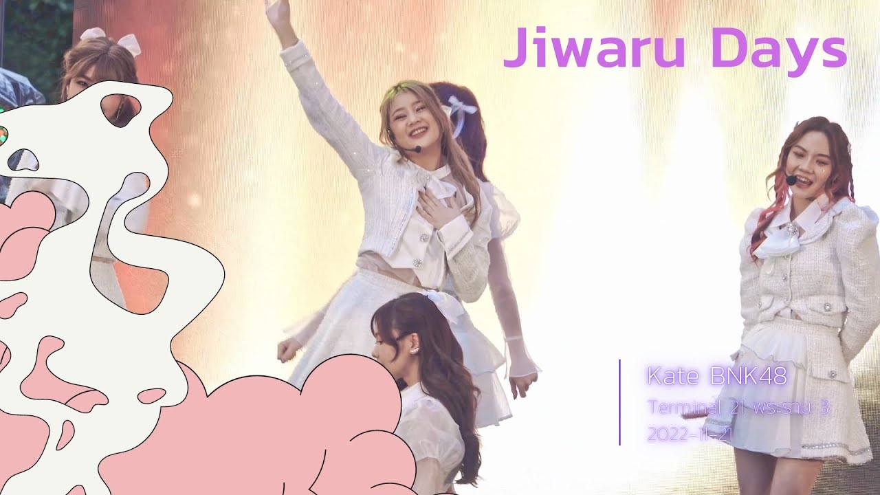 [FANCAM][KATE BNK48] Jiwaru Days @ Terminal 21 พระราม 3 - 2022-11-20