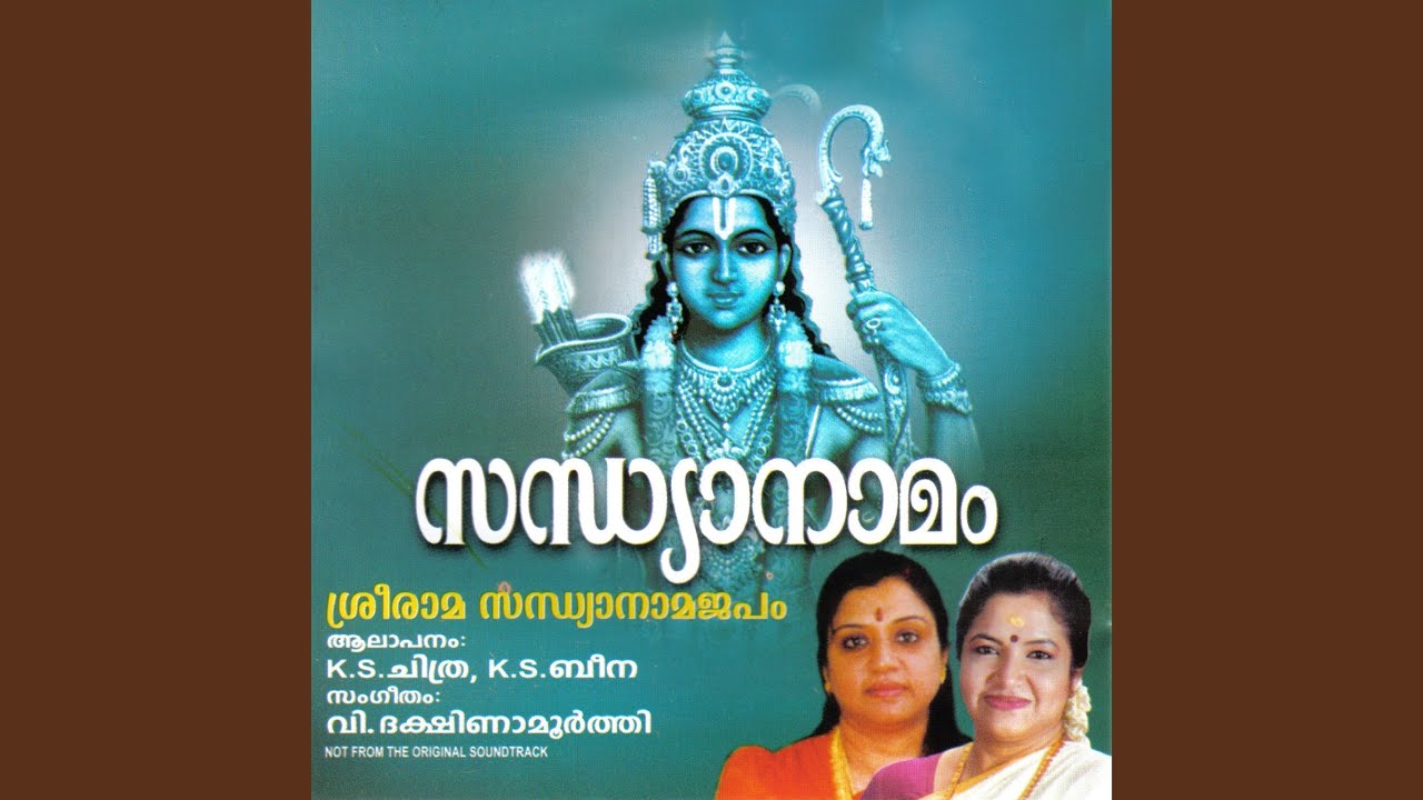 Rama Rama Rama Rama Surppanaka
