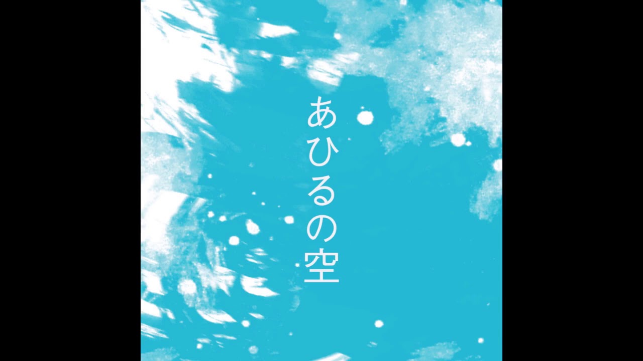 Ahiru no Sora OST - 30 - I'm Not Alone