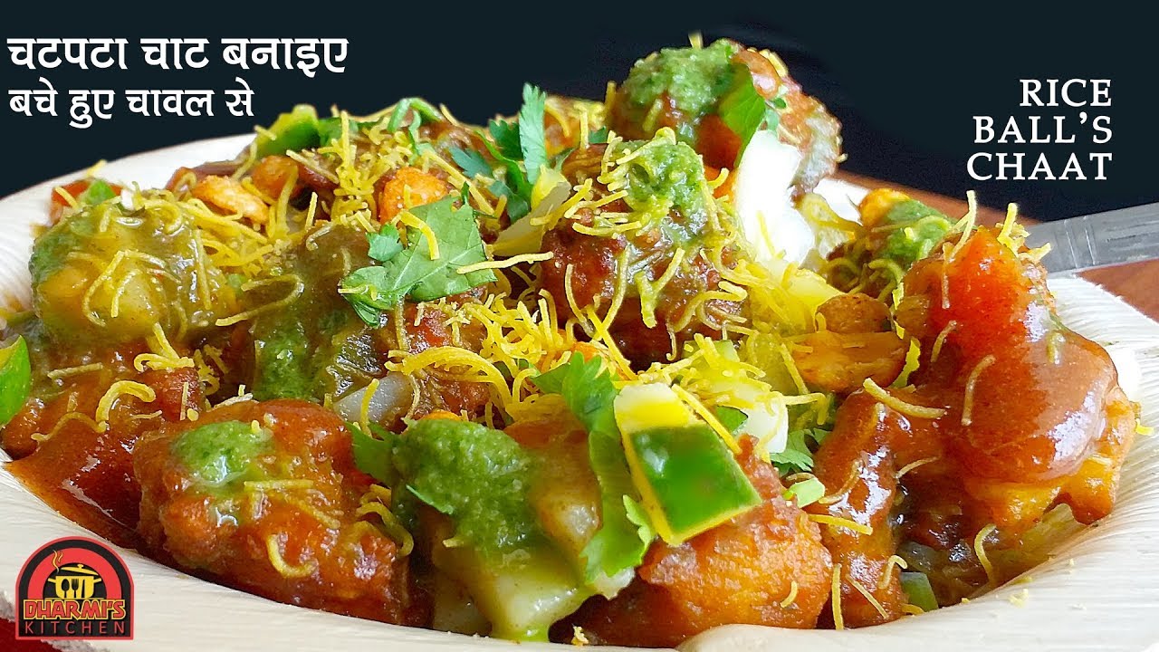 CHAAT FROM LEFTOVER RICE | RICE BALLS CHAAT RECIPE | BHAAT NA BHAJIYA