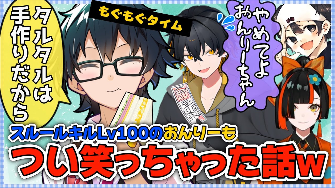 ✂️束の間のもぐもぐチルタイムと珍しく思い出し笑いしちゃった封魔の「玉」の話ww【ドズル社切り抜き】【ドズル社狩猟祭】