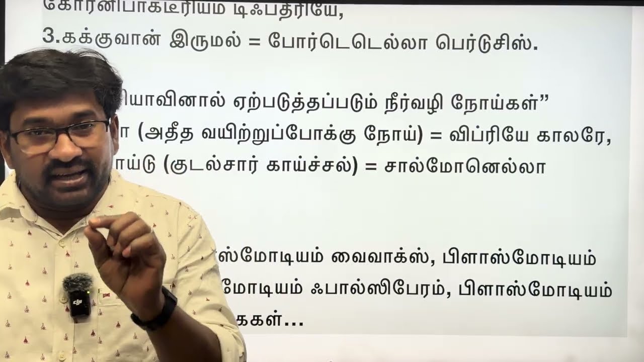 💥TET தேர்வுப் பகுதிகள் 1💥
