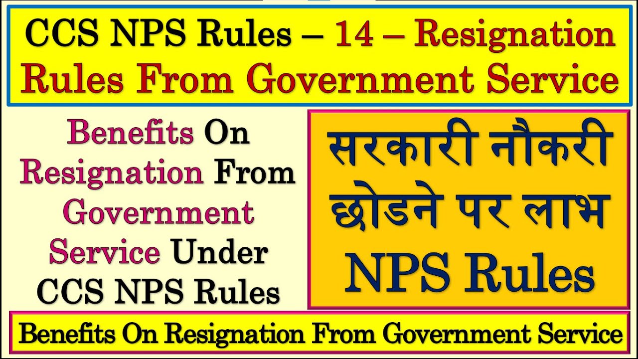 CCS NPS Rules 14 | Benefits On Resignation From Government Service | Resignation From Govt Service