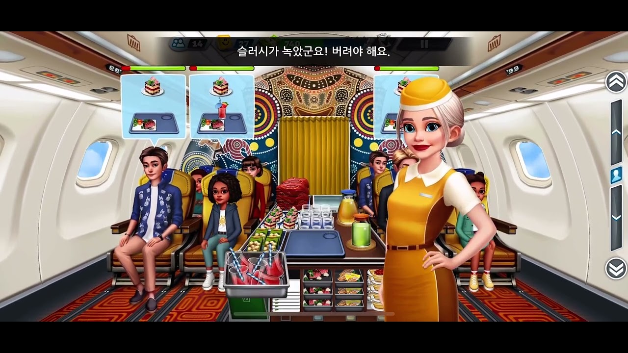 Airplane Chefs 비행기 셰프