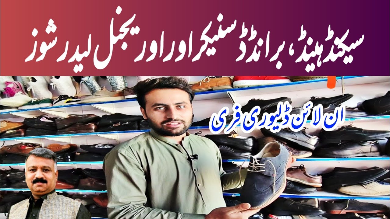 Подержанная обувь | Ланда Базар | Кожаная обувь секонд хенд| Фирменные кроссовки | Рынок Кабаар| ...