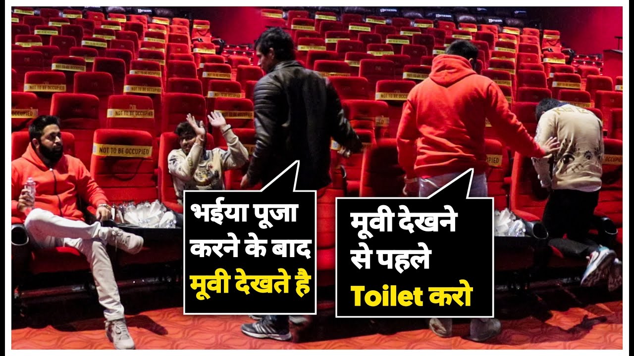 सिनेमा हॉल में काटा Skater Rahul का बकरा😜  | Sunny Arya | Tehelka Prank