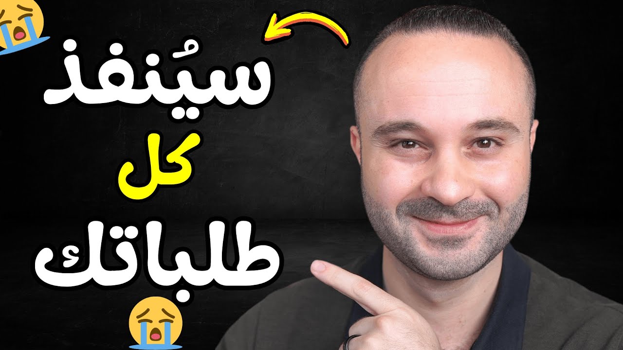 كلمة تجعلك تقنع أي شخص وتحصل على كل ما تريد فوراً (مثبتة علمياً)