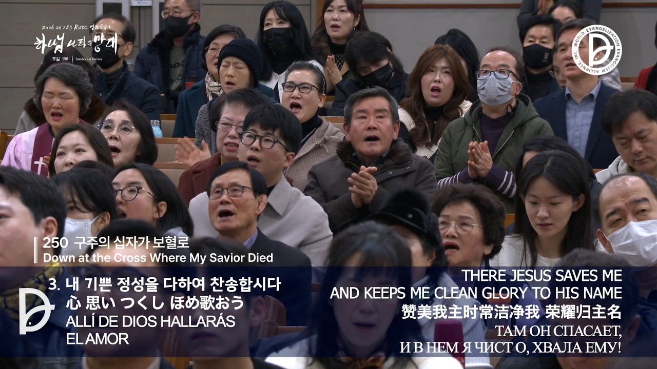 [ 4K ] 2026.02.15. 주일1부 전체예배