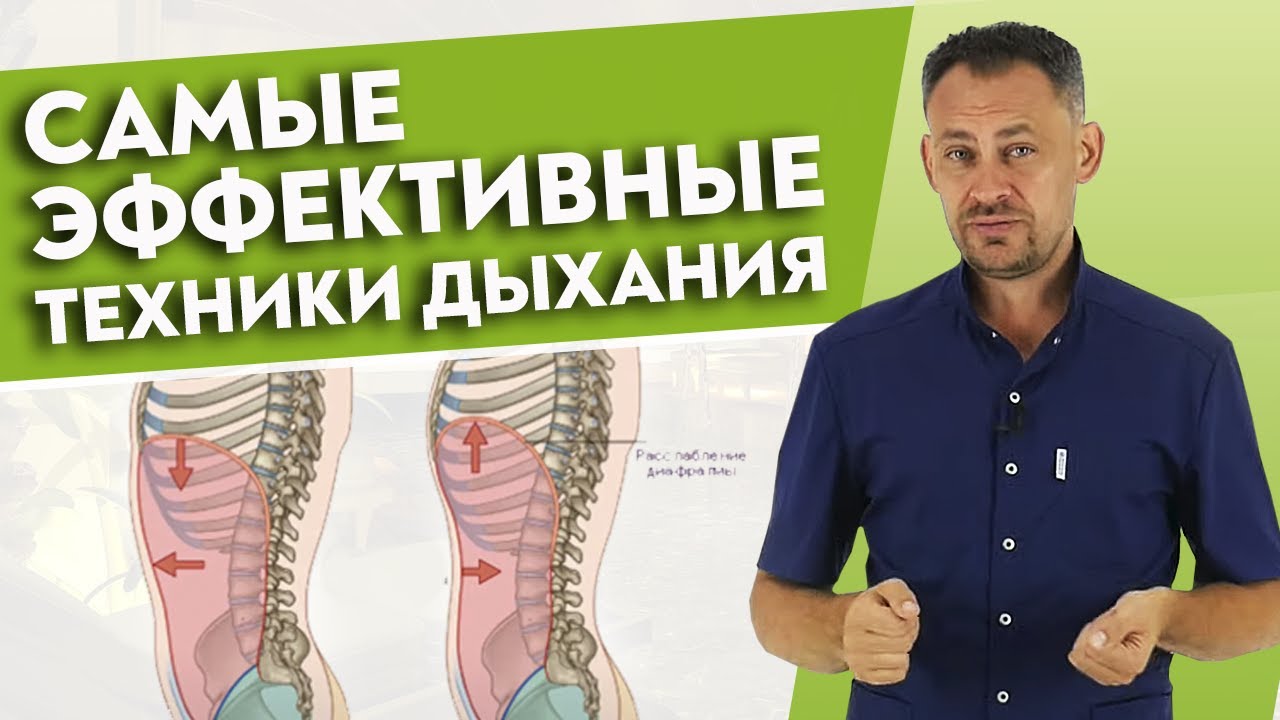 Как помогает холотропное дыхание? /  Лучшие дыхательные практики